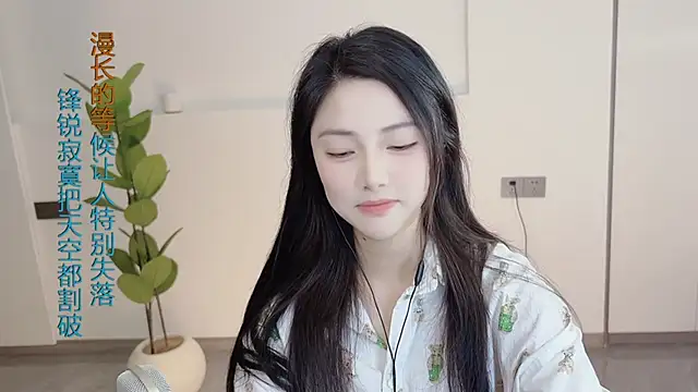 Snapshot of HaagenDazs_ chatting on 2, 3, 2025 HaagenDazs  online show from 2, 3, 2025