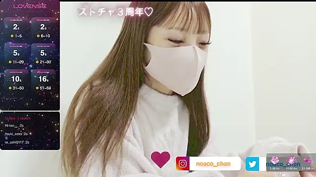 Snapshot of nemui_oyasumi chatting on 21, 11, 2025 nemui oyasumi online show from 21, 11, 2025